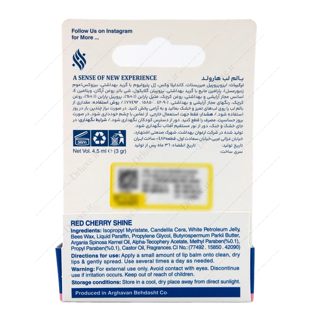 بالم لب رنگی هارولد طعم گیلاس 3 گرم